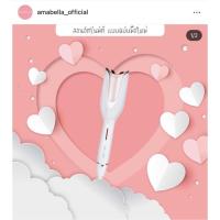 ราคา ส่งต่อที่ม้วนผมamabella (17600507147)