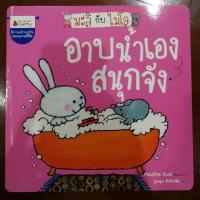 ราคา นิทานสร้างเสริมประสบการณ์ชีวิต มะลิกับไมโล (6030375181)