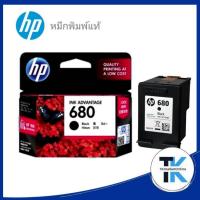 ราคา หมึกอิงค์เจ็ท สีดำ HP 680BK/CO ตลับหมึกอิงค์เจ็ท HP 680 หมึกสีดำ/3สี สีสด คมชัด เด่นชัดทุกรายละเอียด (8073895417)