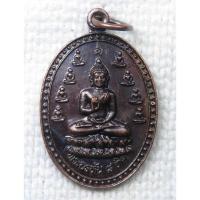ราคา เหรียญ พระอรหันต์ 8 ทิศ พระอาจารย์สุวิชา วัดใหม่เรไรทอง อ.นางรอง จ.บุรีรัมย์ ปี2548 (16696810228)