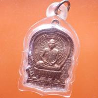 ราคา พร้อมเลี่ยม.....เหรียญนั่งพาน รุ่น1 หลวงพ่อเจริญ วัดอมฤต อ.ผักไห่ อยุธยา.....ตพ15 (26386013626)