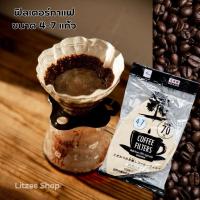 ราคา ฟิลเตอร์กาแฟ กระดาษกรองกาแฟ ขนา 4-7 แก้ว 1 แพ็ค 70 แผน Coffee Filter กระดาษดริฟกาแฟ (25971138264)
