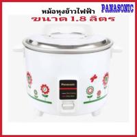 ราคา หม้อหุงข้าว 1.8 ลิตร 600วัตต์ PANASONIC รุ่น SR-Y18G (27870401539)