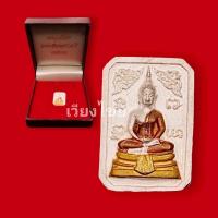 ราคา เหรียญพระพุทธโสธรรุ่นประวัติศาสตร์ 80 ปีกรมตำรวจ (11351293111)