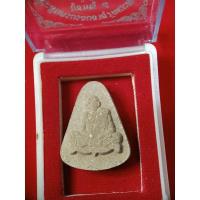 ราคา สมเด็จไร่วารี หลวงปู่ทิม (20958541730)