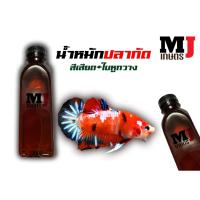 ราคา น้ำหมักปลากัดสีเสียด + ใบหูกวางสูตรพิเศษ (4678034078)