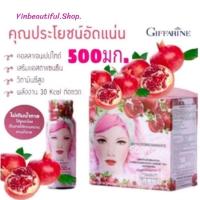 ราคา คอลลาเจน SOP 100+ กิฟฟารีน Double Maxx Collagen SOP 100+ (26514453687)