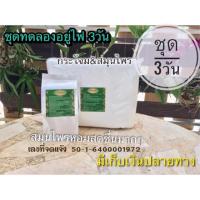 ราคา กระโจมอบสมุนไพร +สมุนไพร1ถุง (3วัน)กระโจมอยู่ไฟ กระโจมผ้าดิบ กระโจมอบผิว (1959898352)