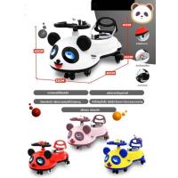 ราคา รถดุ๊กดิ๊กหมีแพนด้า มีเสียงเพลง (22953291788)