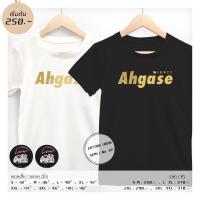 ราคา เสื้อ #GOT7 #AHGASE ทองพรีเมี่ยม ⭐️ แถมเข็มกลัด #AHGASE (2720152402)