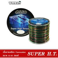 ราคา WEEBASS สายเอ็น - รุ่น ASSO SUPER H.T. 1/8LB MULTI (สีรุ้ง) สายเอ็นโหลด เอ็นตกปลา (9572506222)