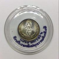 ราคา เหรียญเงินที่ระลึกเดินการกุศลเทิดพระเกียรติรัชกาลที่9 (1989785005)