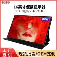 ราคา จอแสดงผลแบบพกพา 16 นิ้ว 2K 144Hz หน้าจอสําหรับเล่นเกมโน้ตบุ๊คสวิตช์โทรศัพท์มือถือหน้าจอการฉายภาพ Type-C ภายนอก (28436796049)