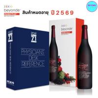 ราคา ส่งไว ❤️ บียอนด์ มากิพลัส (แบบขวด) 1 ดูโอ ( 750 มล. x 2 ขวด ) ยูไลฟ์ ULIFE beyonde Maqui Plus ดูแลตับ เสริมภูมิคุ้มกัน (18994268052)