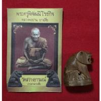 ราคา เสือหลวงพ่อปาน บางเหี้ย คลองด่าน ไม้สักทอง เสา โบสถ์ 106 ปี วัดสว่างอารมณ์ สมุทรปราการ (27271800449)