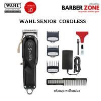 ราคา ปัตตาเลี่ยนไร้สาย Wahl 5 Star Senior Cordless บาร์เบอร์ ร้านตัดผม (10656502874)