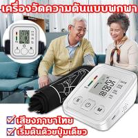 ราคา ที่วัดความดันเครื่องวัดความดัน เครื่องวัดความดันโลหิต เครื่องวัดความดันโลหิตอัตโนมัติ เสียงพูดไทย (25388495287)