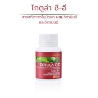 ราคา โกตูล่าซีอี กิฟฟารีน ใบบัวบกแคปซูล ใบบัวบกสกัด ลดบวมช้ำ ริดสีดวง เส้นเลือดขอด Gotula CE Giffarine 60 แคปซูล (24060474634)