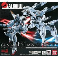ราคา BANDAI METAL BUILD กันดั้ม F91 MSV ออปชั่นเซ็ต 'Mobile Suit Gundam F91' (เฉพาะร้าน Soul Web) (42317642017)