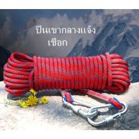 ราคา กทม.จัดส่งเชือกปีนเขาความแข็งแรงสูง เชือกปีนเขานิรภัย ความหนา 14 มม. สีแดง 20 เมตร ความแข็งแรงสูง เดินป่ากลางแจ้ง การอยู (13590211396)