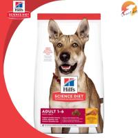 ราคา Hill's Science Diet Adult 1-6 15 kg. อาหารสุนัข อายุ 1-6 ปี ขนาด 15 กก. (5188186704)