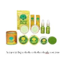 ราคา ชุดโปรชุดมหาเศรษฐี V13 ครีมมินิกระป๋อง+ครีมรีฟิลมินิ 5 กรัม+ เซรั่ม 15 ml. 2ขวด 1 เซตได้ 4 ชิ้น (29668126397)