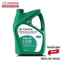 ราคา น้ำมันเครื่องกึ่งสังเคราะห์ TOYOTA 10W-30SN ขนาด 4 ลิตร #น้ำมันเครื่องรถเบนซิน โตโยต้า (20158374350)