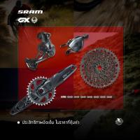 ราคา 2021 Sram Eagle GX Lunar 12 sp. 10-52T Box Set. (4366681647)