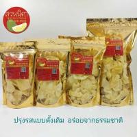 ราคา ทุเรียนทอดอบกรอบชิ้นใหญ่ เกรด A ตราสวนนิศา อบไล่น้ำมัน 9 ชั่วโมง ทอดใหม่ทุกครั้ง อร่อยดีต่อสุขภาพ ของดีจันทบุรี ส่งไว (23387013406)