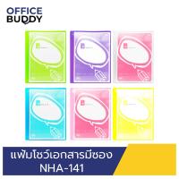 ราคา ORCA ออร์ก้า แฟ้มโชว์เอกสาร A4 บรรจุ 40 ไส้ รุ่น NHA-141 มีซองใส่หน้าปก แฟ้มถนอมเอกสาร แฟ้มมีไส้สำหรับใส่เอกสาร (19881170030)