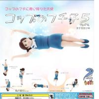 ราคา กาชาปอง สาวน้อย เกาะแก้ว ฟูจิโกะ Gashapon Kitan Club Cup no Fuchiko 5 คิตาน คลับ ฟูจิโกะ สาวน้อยเกาะแก้ว ชุดที่ 5 (23379902577)