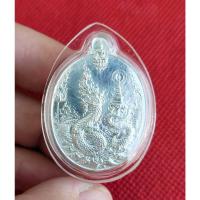 ราคา เหรียญพญานาค รุ่น "คลังสมบัติ" วัดศรีโคมคำ (วัดพระเจ้าตนหลวง) จ.พะเยา เนื้อเงิน ปี 2560 (24258680897)