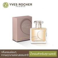 ราคา Yves Rocher Quelques Notes D'amour L'Eau De Parfum 50 ml. (3483118567)