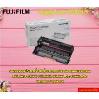 ราคา FujiFilm Supply Toner CT351174 DocuPrint P375d/M375df Drum Cartridge Fuji Xerox DocuPrint M375 (25581219400)