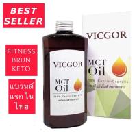ราคา MCT Oil แบรนด์ VICGOR (599183343)