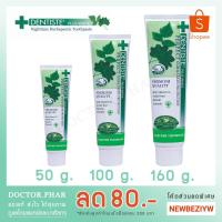 ราคา ยาสีฟันเดนทิสเต้ Dentiste Plus White 50 g. / 100 g. / 160 g. สูตร Original (4730734620)