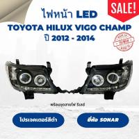 ราคา ไฟหน้าโปรเจคเตอร์สีดำ Toyota Hilux Vigo Champ วีโก้ แชมป์ ปี 2012-2014 งาน Sonar (ไต้หวัน) (26164320037)