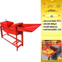 ราคา Biaowang เครื่องสีข้าวโพด เครื่องสีเมล็ดข้าวโพด แรงม้าสูงสุด 3000rpm พัฒนาออกแบบมาเพื่อแกะเมล็ดข้าวโพดโดยเฉพาะ (26861283973)