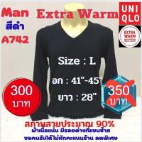 ราคา Heattech​ A742 เสื้อฮีทเทคเอ็กซ์ตร้าวอร์มชาย uniqlo heattech extra warm man มือ2 (23337796126)