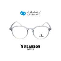 ราคา PLAYBOY แว่นสายตาทรงกลม PB-35795-C5 size 50 By ท็อปเจริญ (11569938081)