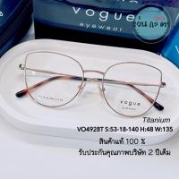 ราคา VOGUE 4298T Titanium กรอบแว่นตา แบรนด์แท้ รับประกันคุณภาพ 2 ปี แว่นตาผู้หญิง เลนส์กรองแสง ออโต้ บลูบล็อค เปลี่ยนสี (16458533656)