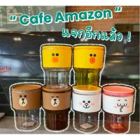 ราคา Café Amazon แก้วอเมซอน LINE FRIENDS Tumbler แก้วพลาสติก คาเฟ่อเมซอน (ลายใหม่ล่าสุด) (26160496030)