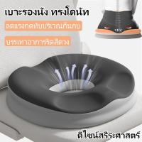 ราคา เบาะรองนั่ง หมอนรองก้น เมมโมรี่โฟม ออกแบบตามหลักสรีระการนั่ง รองรับสรีระ แผลกดทับ หมอนโดนัท หมอนรองนั่ง (41113899378)