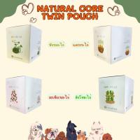 ราคา ยกลัง 14 ซอง Natural Core Twin Pouch - อาหารเปียกสุนัขซองคู่ 80g. (29690438474)