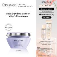 ราคา KERASTASE Blond Absolu มาส์กบำรุงสำหรับผมทำสีโทนหม่น เทา บลอนด์ ผ่านการฟอกผม 200มล (เคเรสตาส,ผมฟอก,ผมทำสี,แชมพูม่วง) (25172493432)
