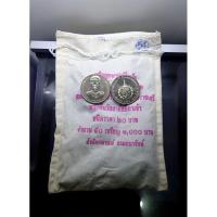 ราคา เหรียญยกถุง (50 เหรียญ) เหรียญ 20 บาท ที่ระลึก 150 ปี วันพระราชสมภพ พระพันวัสสาอัยยิกาเจ้า ปี2555 ไม่ผ่านใช้ #ยกกระสอบ (20373753629)