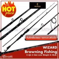 ราคา Browning Fishing Wizard คันเบ็ดตกปลา 2 ท่อน คันตีเหยือปลอม เบ็ดฝรั่ง ขนาด 6 ฟุต Action MH เวท 8-16LB. ( สีดำ ) (4506093156)