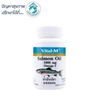 ราคา Vital-m salmon oil 1000 mg. omega3 100+10 softgels (24777697370)