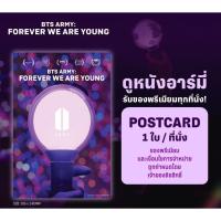 ราคา โปสการ์ด Postcard BTS Army Forever We Are Young แท้จาก Major Cineplex Postcard BTS 2025 Suga J Hope บังทัน (42311603222)
