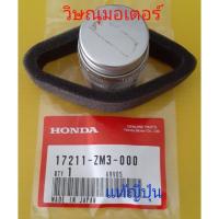 ราคา ไส้กรองอากาศ Mitsubishi T200 รุ่นใหม่ / Mitsubishi TU43 New แท้ญี่ปุ่น (11315375715)